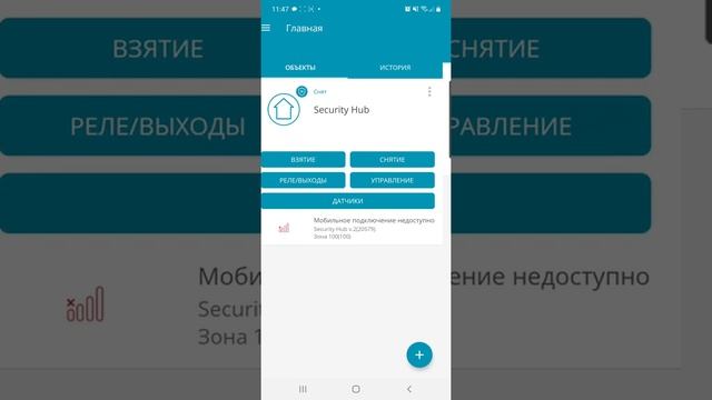 Сигнализация Security HUB 2 для квартиры или офиса. смотреть онлайн