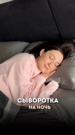 Сыворотка на ночь, можно? #ольгапетрунина #skincare  #кожалица #shorts