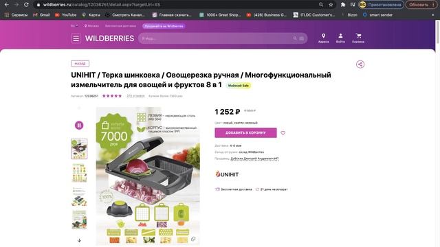 Как Быстро Находить Товары Для Продажи На Маркетплейсах смотреть онлайн