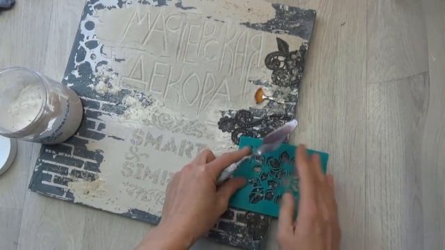 ПАННО МАСТЕРСКАЯ ДЕКОРА смотреть онлайн