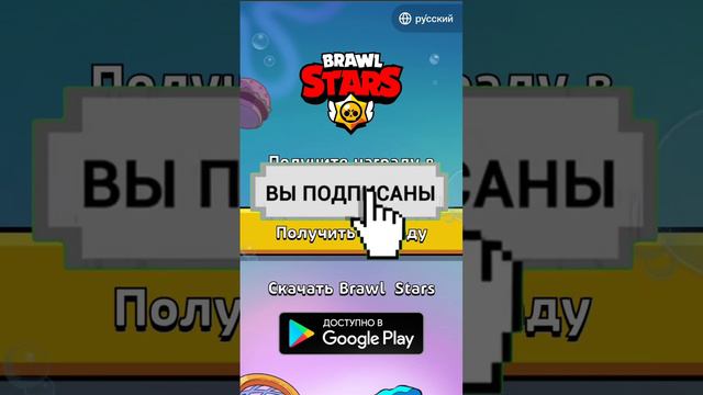 Бесплатные 1000 крабсов🤑 #brawlstars