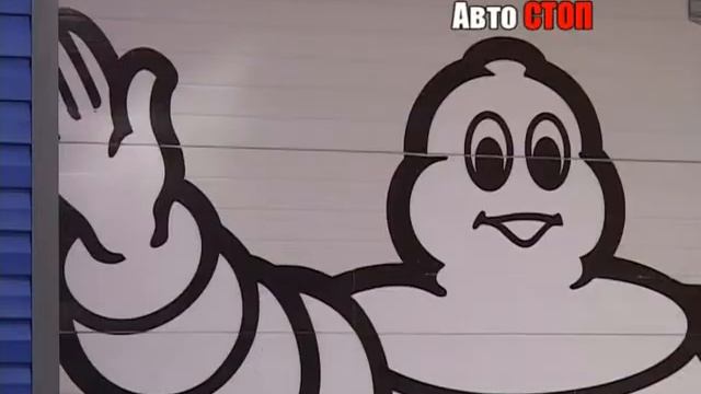 Шинный центр TYRE PLUS - шины Michelin, Bridgestone, Kumho, Pirelli, Nordman в Твери смотреть онлайн