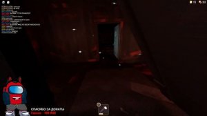 Roblox Разные игры RED Amogus #59