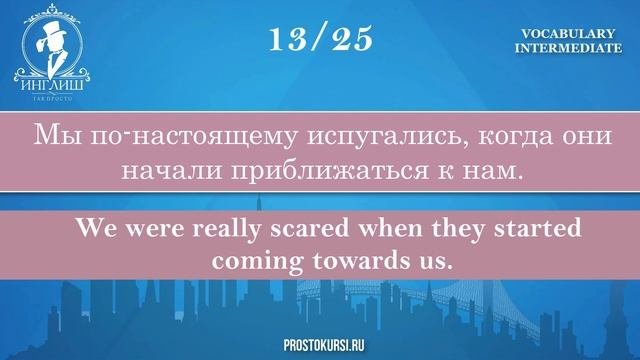 Лексика. Средний уровень. Intermediate. Feelings
