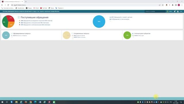 2. поиск обращения по номеру