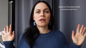 КТО ОСНОВАТЕЛИ DoTerra? | Эфирные масла, Аромашкола и Бизнес Дотерра Россия | Ароматерапевт Шульга