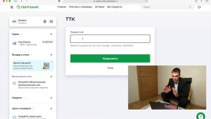 Как оплатить интернет ттк через сбербанк онлайн на компьютере