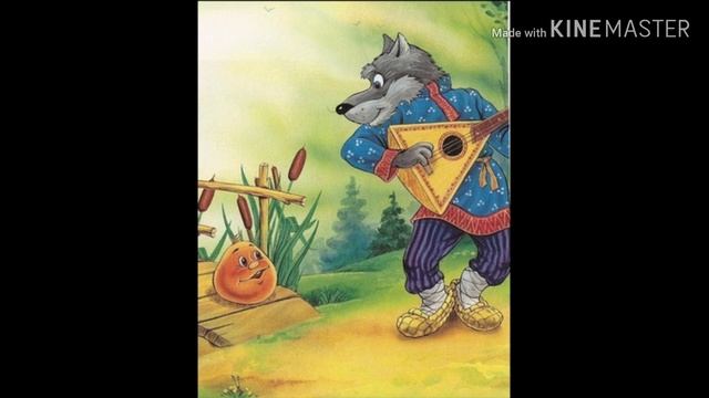 СКАЗКА КОЛОБОК смотреть онлайн