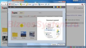 Как сделать скриншот экрана компьютера с помощью Яндекс.Диск