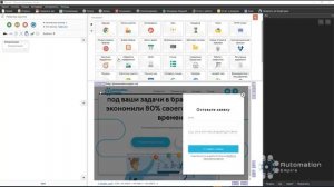 BAS: Модуль Браузер - Функция Разрешение | Как работает Функция Разрешение в BAS