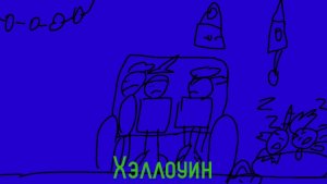 Приключения Руслана. (1 Сезон / 7 Серия)