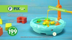 Игрушка «Музыкальная магнитная рыбалка». ЛК: 5608421