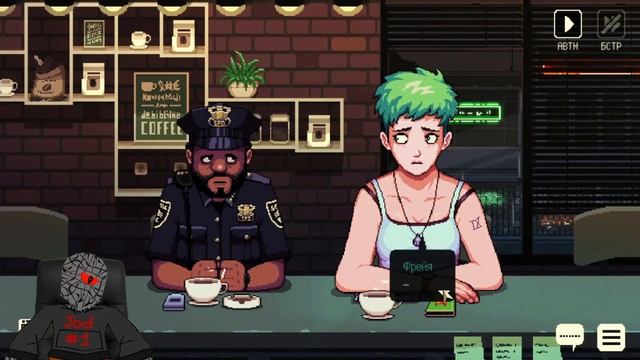 Coffee Talk: Прохождение. Часть 1