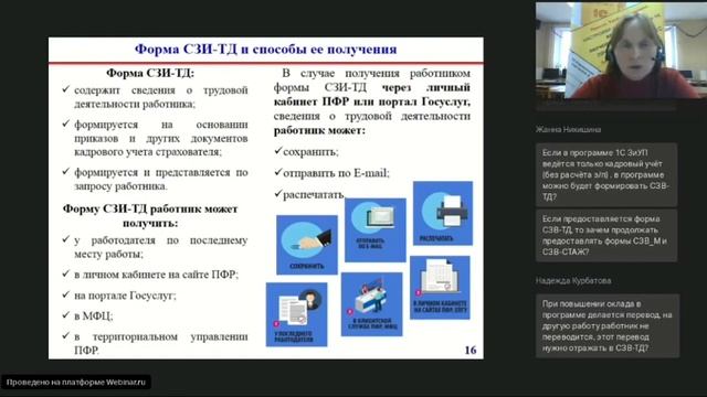 Электронные трудовые книжки. Поддержка в 1С | Микос Программы 1С смотреть онлайн