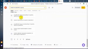 Казаки не работает курсор мыши Windows10(не работает мышь, не двигается мышь, мышь зависла)[Решение