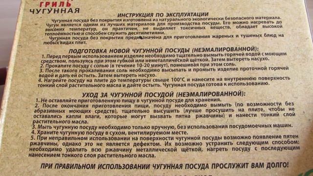 Сковорода гриль  Обзор чугунной сковороды гриль  БИОЛ  24