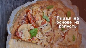 Пицца при повышенном холестерине, атеросклерозе и диабете 2 типа, такую можно есть!