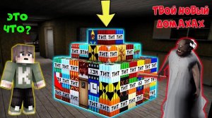 РЕБЕНОК НАШЕЛ СЕКРЕТНЫЙ ДОМ БАБКИ ГРЕННИ И ОТОМСТИЛ GRANNY В МАЙНКРАФТ НУБИК В MINECRAFT ЛОВУШКА
