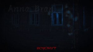 гача-клип на песню:👑Король и Шут✨-Блуждают тени🕸|🌼Anna_Bran🌼