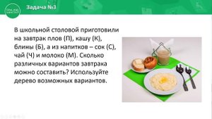 6 класс. Математика. Решение задач на нахождение средней скорости движения. 13.04.2020