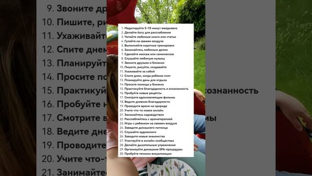 Как вернуть ресурсное состояние в декрете?