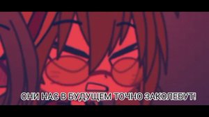 ||??Реакция СП из прошлого на будущее??||