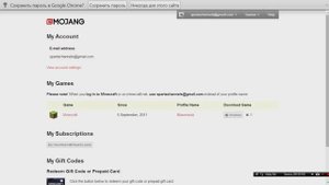 Как сменить почту в Mojang или Minecraft не зная пароля от почты!