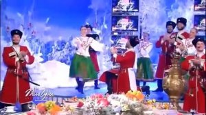 Московский Казачий Ансамбль  ''Борода Фолк''  -  Ехал Казак с Ярмарки !