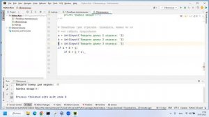 3.9 Проверка на существование треугольника вложенные ветвления