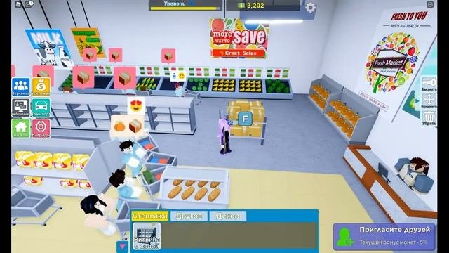 [Let's Play] Мой супермаркет ?Обзор Супермаркетов подписчиков ?Роблокс / My Supermarket Roblox