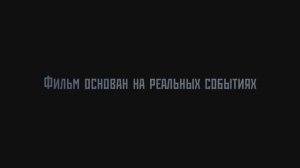 Командир  |2024| Смотреть Онлайн |(Официальный дубляж, 4K ULTRA HD) Трейлер, Фильм, Кино