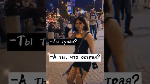 как ответить на глупые вопросы ❤️❓ смотреть онлайн