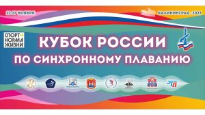 КР-2023 года. День-3, Дуэт – смешанный – произвольная программа, награждение