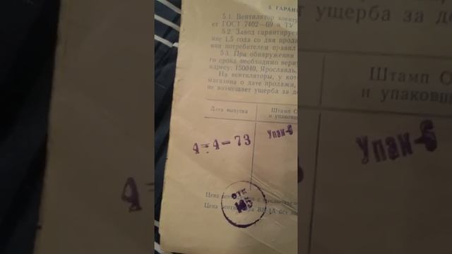 Вентилятор ЯЭМЗ ВП-1 из СССР