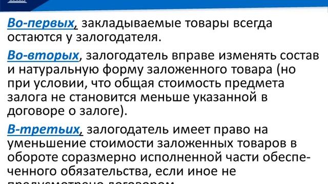 Обеспечение исполнения обязательств