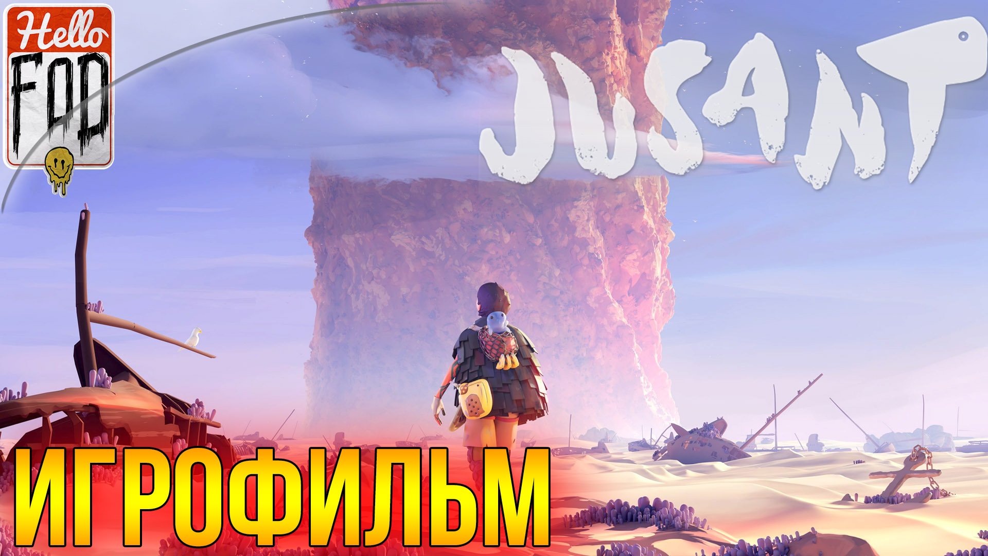 Jusant ➤  Полное прохождение ➤ Без комментариев.