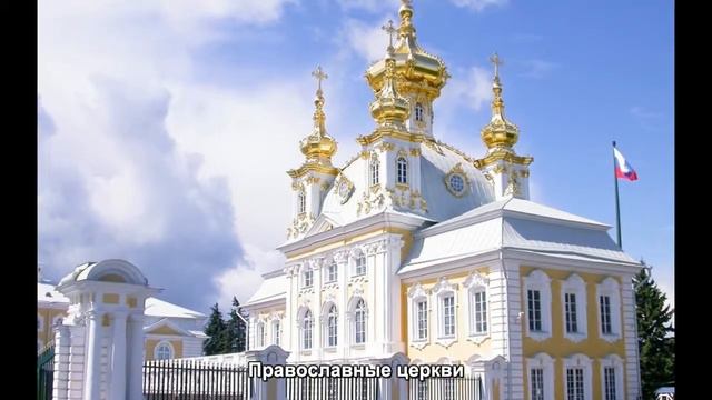 #251. Православные церкви (Мировая культура) смотреть онлайн