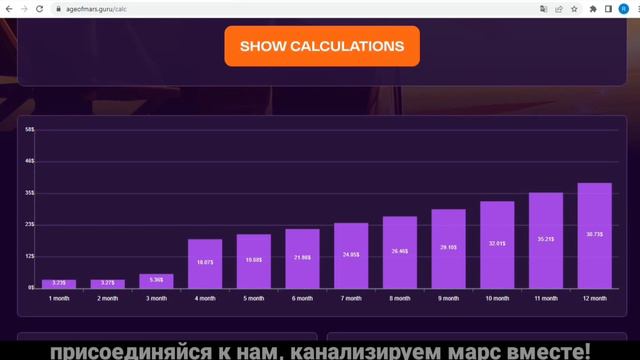 Age of Mars!!! Как и Сколько Заработать!!! Максимально подробно😏 смотреть онлайн