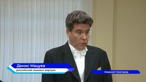 Денис Мацуев выступил на сцене Нижегородской филармонии
