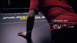 Правила текбола