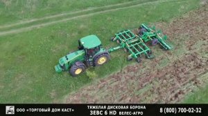 Дискатор Зевс 6 HD тяжелая дисковая борона Велес-Агро