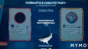 Fishing Clash 4 Место в Чемпионате 23 Июня Попытка взять легендарную карту в Схватке