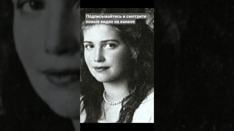 Великая княжна Мария Николаевна была милой девушкой