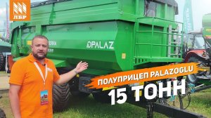 Новинка! Полный обзор турецкого монолитного полуприцепа 15 тонн