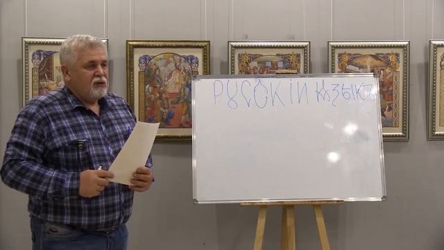 Первая лекция, часть 1. А.Н. Григорьева из цикла " Сакральный смысл русского языка". смотреть онлайн