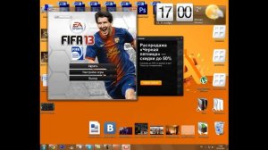 Решение проблемы с запуском FIFA 13 (Зависает на заставке с Месси)
