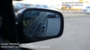 Блок опускания зеркал при включении задней передачи поступил в продажу
