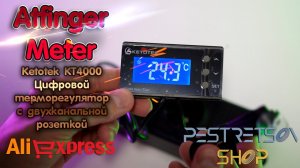 ► KETOTEK KT4000 ЦИФРОВОЙ ТЕРМОРЕГУЛЯТОР С ДВУХКАНАЛЬНОЙ РОЗЕТКОЙ ? РАСПАКОВКА ? И ОБЗОР ⬇️