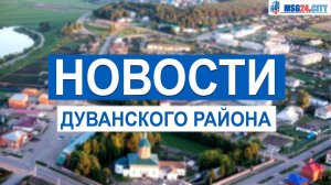 КОГДА В МЕСЯГУТОВО ПОЯВИТСЯ ПЛЯЖ/ БЛАГОУСТРОЙСТВО ПРОДОЛЖАЕТСЯ/ САБАНТУЙ/ СВЕЖИЙ ВЫПУСК НОВОСТЕЙ