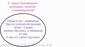 Реализм романа Л.Толстого "Война и мир"